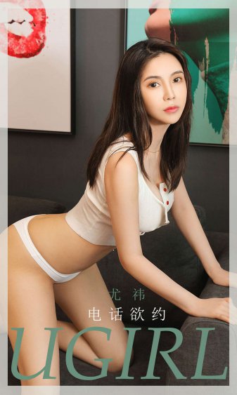 权臣之妻